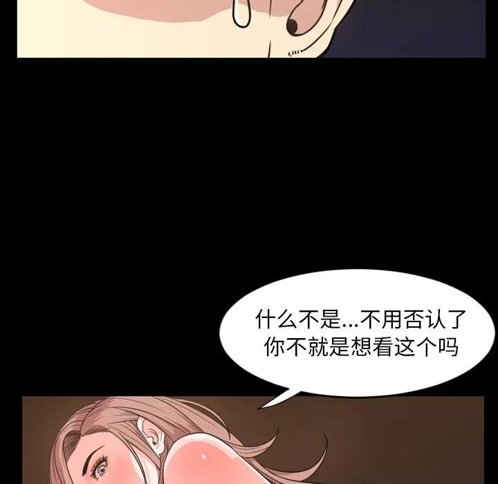 今天有空吗？ 今天有空吗？ | 第19话 第14页