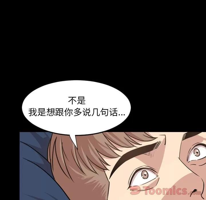 今天有空吗？ 今天有空吗？ | 第19话 第16页