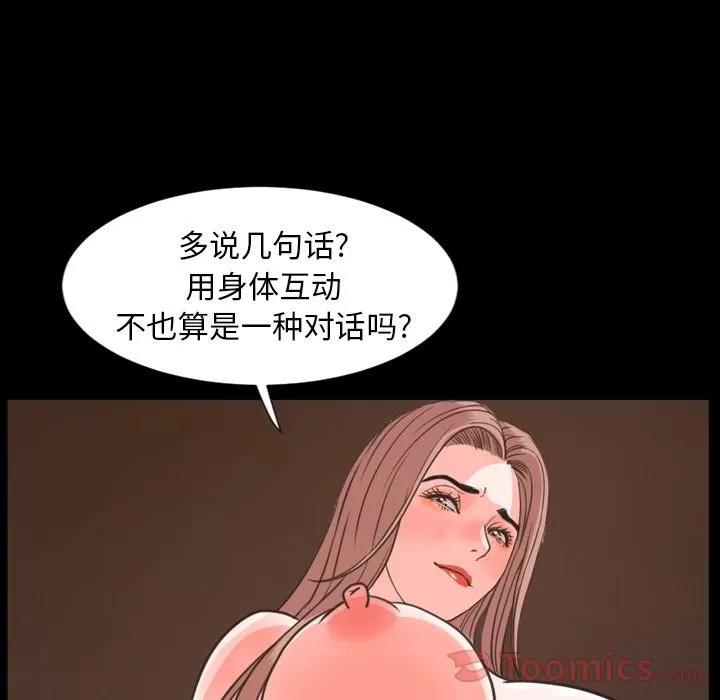 今天有空吗？ 今天有空吗？ | 第19话 第19页