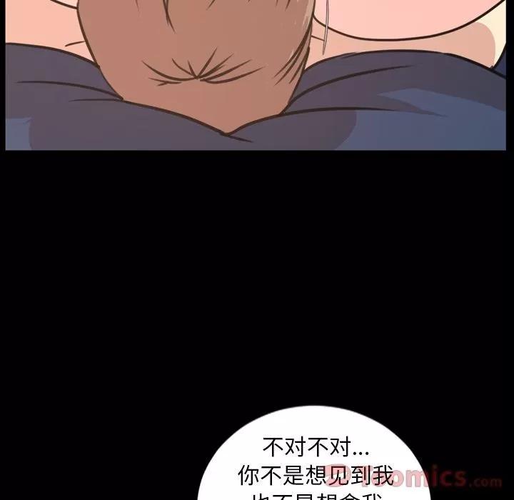 今天有空吗？ 今天有空吗？ | 第19话 第21页