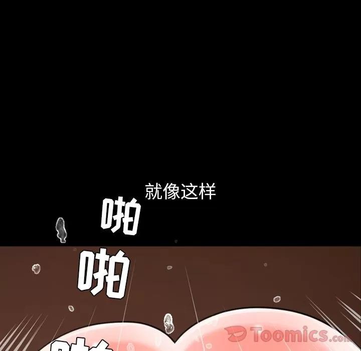 今天有空吗？ 今天有空吗？ | 第19话 第23页