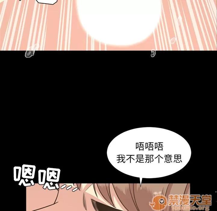 今天有空吗？ 今天有空吗？ | 第19话 第25页