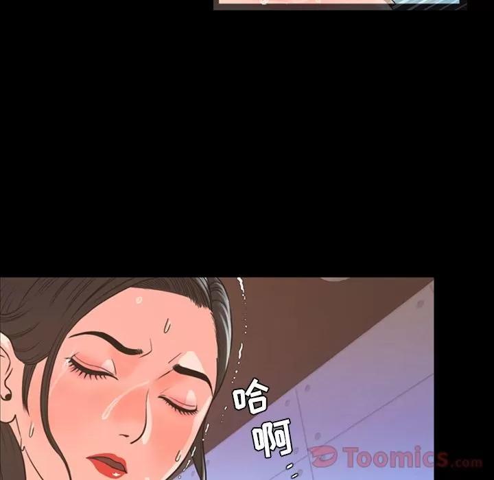 今天有空吗？ 今天有空吗？ | 第19话 第29页