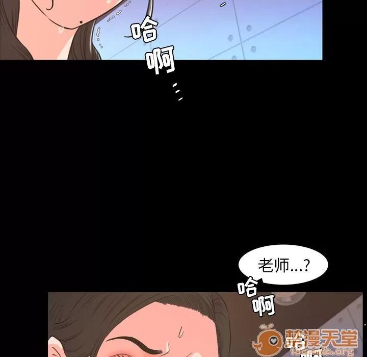 今天有空吗？ 今天有空吗？ | 第19话 第30页