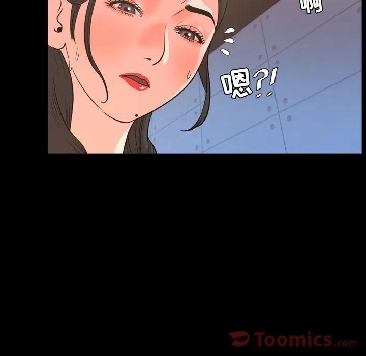 今天有空吗？ 今天有空吗？ | 第19话 第31页