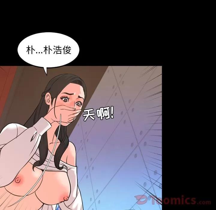 今天有空吗？ 今天有空吗？ | 第19话 第32页