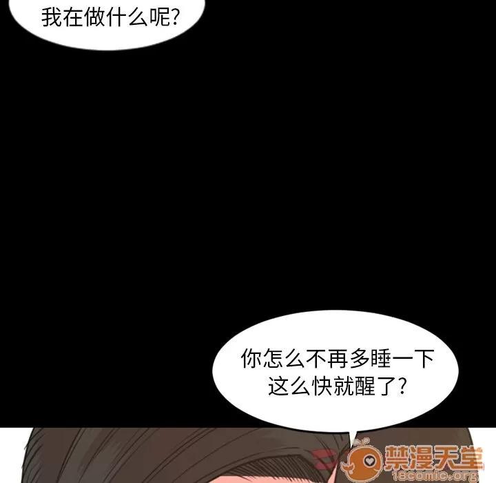 今天有空吗？ 今天有空吗？ | 第19话 第35页
