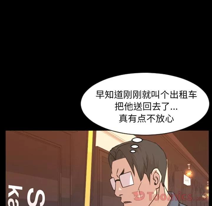 今天有空吗？ 今天有空吗？ | 第19话 第39页