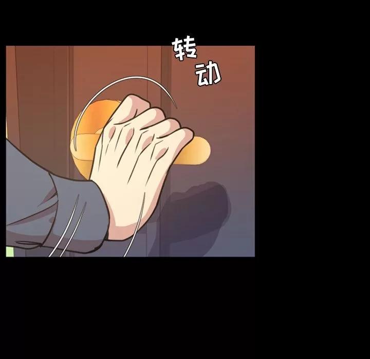 今天有空吗？ 今天有空吗？ | 第19话 第41页