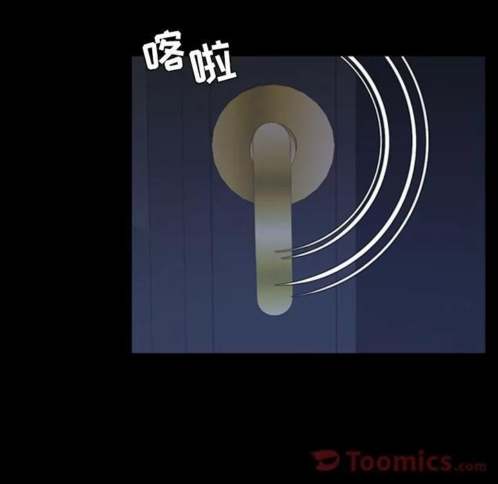 今天有空吗？ 今天有空吗？ | 第19话 第42页
