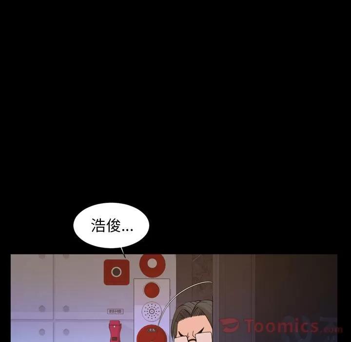 今天有空吗？ 今天有空吗？ | 第19话 第43页