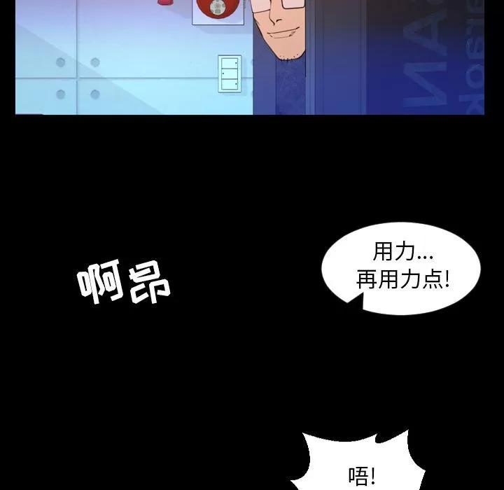 今天有空吗？ 今天有空吗？ | 第19话 第44页