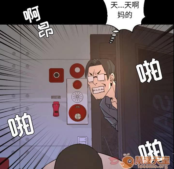 今天有空吗？ 今天有空吗？ | 第19话 第45页