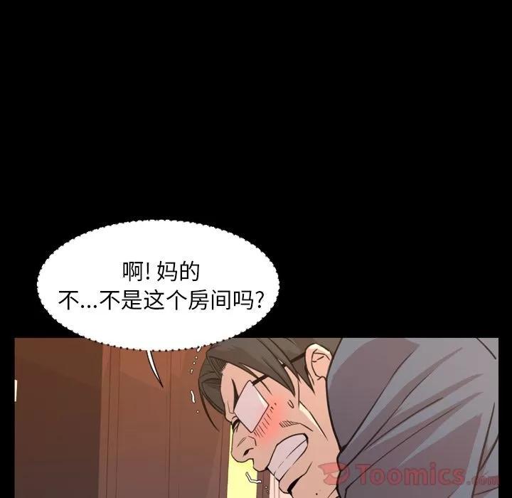 今天有空吗？ 今天有空吗？ | 第19话 第47页