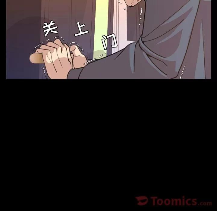 今天有空吗？ 今天有空吗？ | 第19话 第48页