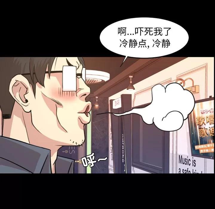 今天有空吗？ 今天有空吗？ | 第19话 第49页