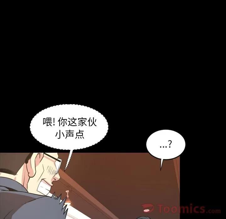 今天有空吗？ 今天有空吗？ | 第19话 第53页