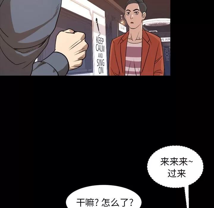 今天有空吗？ 今天有空吗？ | 第19话 第54页