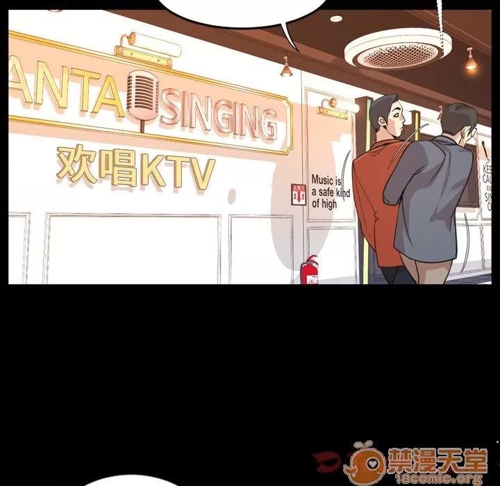 今天有空吗？ 今天有空吗？ | 第19话 第55页