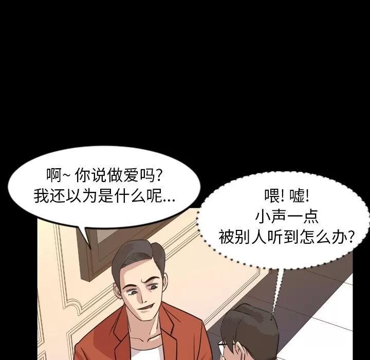 今天有空吗？ 今天有空吗？ | 第19话 第57页
