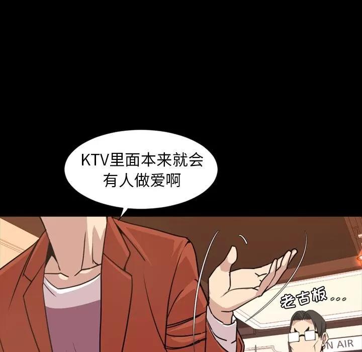 今天有空吗？ 今天有空吗？ | 第19话 第59页