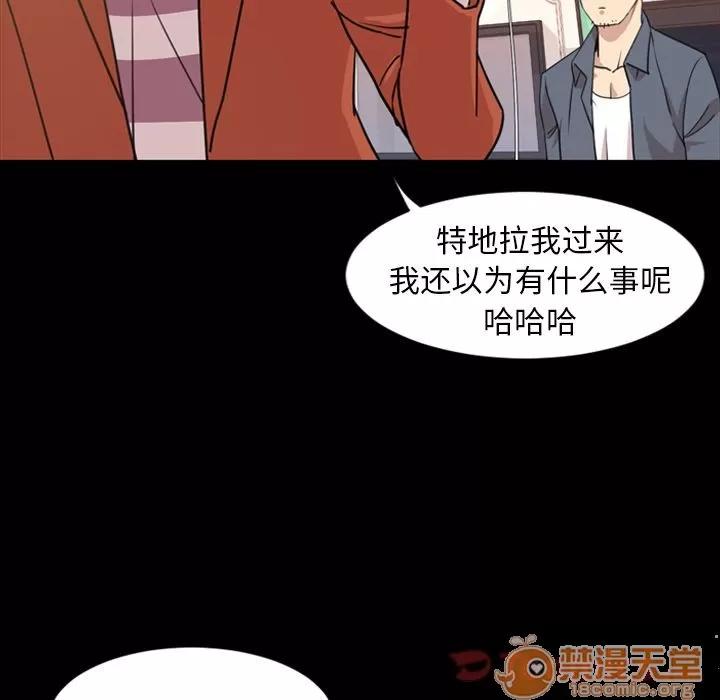 今天有空吗？ 今天有空吗？ | 第19话 第60页