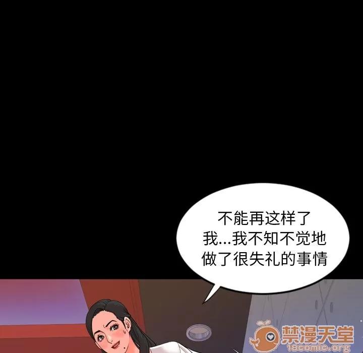 今天有空吗？ 今天有空吗？ | 第19话 第65页