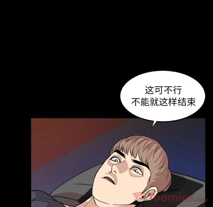 今天有空吗？ 今天有空吗？ | 第19话 第69页