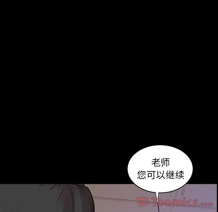 今天有空吗？ 今天有空吗？ | 第19话 第72页
