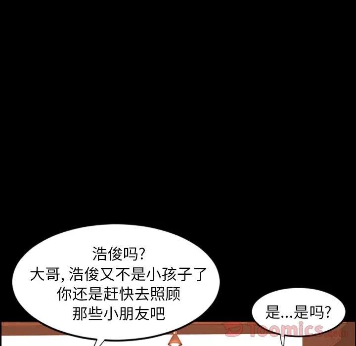 今天有空吗？ 今天有空吗？ | 第19话 第76页