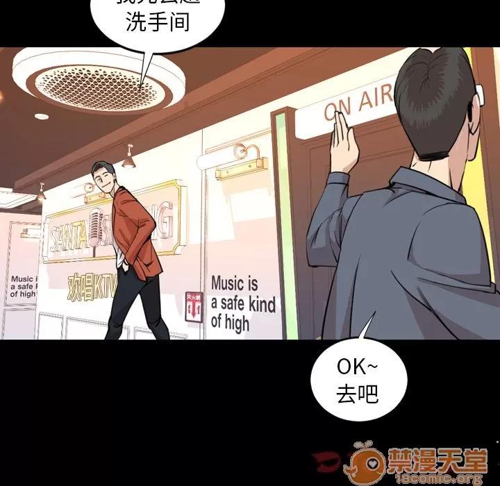 今天有空吗？ 今天有空吗？ | 第19话 第80页