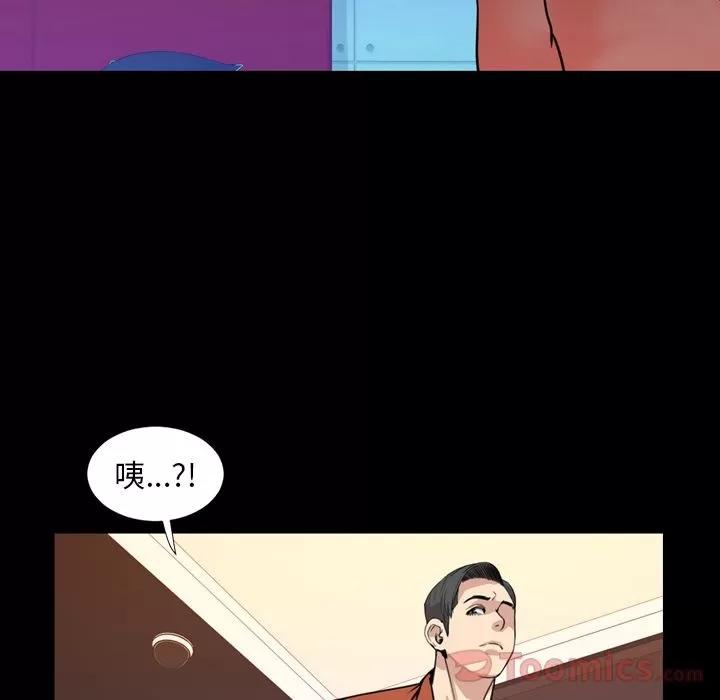 今天有空吗？ 今天有空吗？ | 第19话 第82页