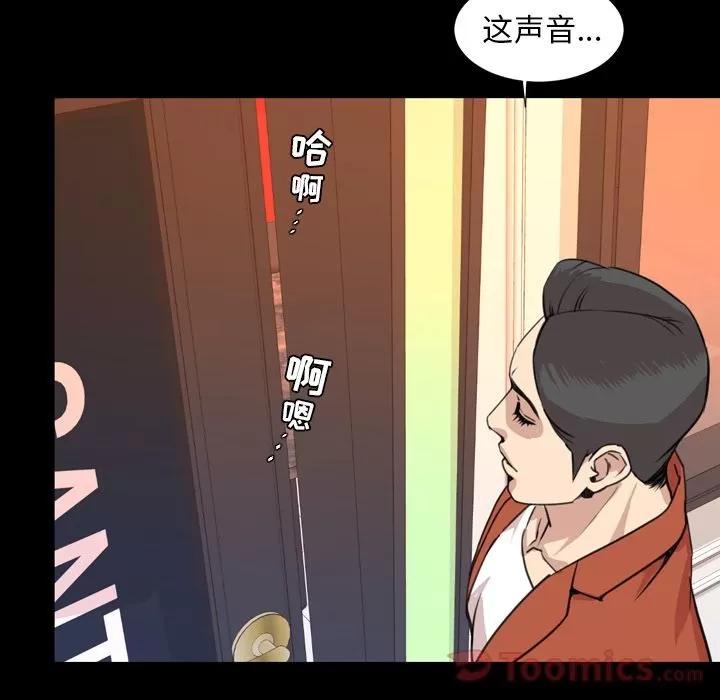 今天有空吗？ 今天有空吗？ | 第19话 第84页