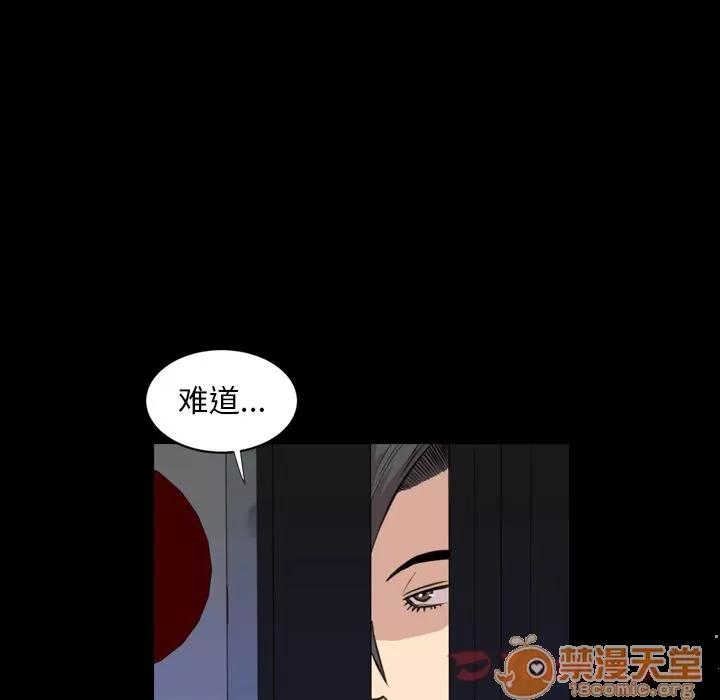 今天有空吗？ 今天有空吗？ | 第19话 第85页