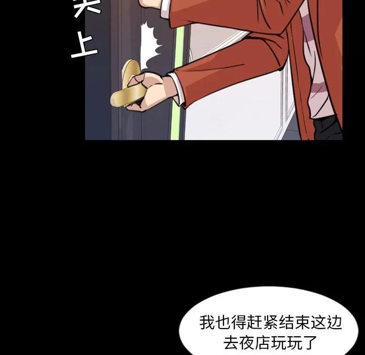 今天有空吗？ 今天有空吗？ | 第19话 第89页