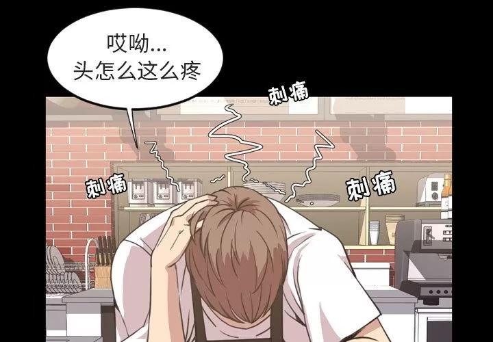 今天有空吗？ 今天有空吗？ | 第20话 第4页