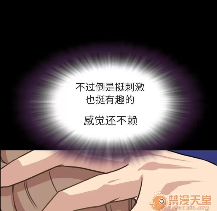 今天有空吗？ 今天有空吗？ | 第20话 第30页