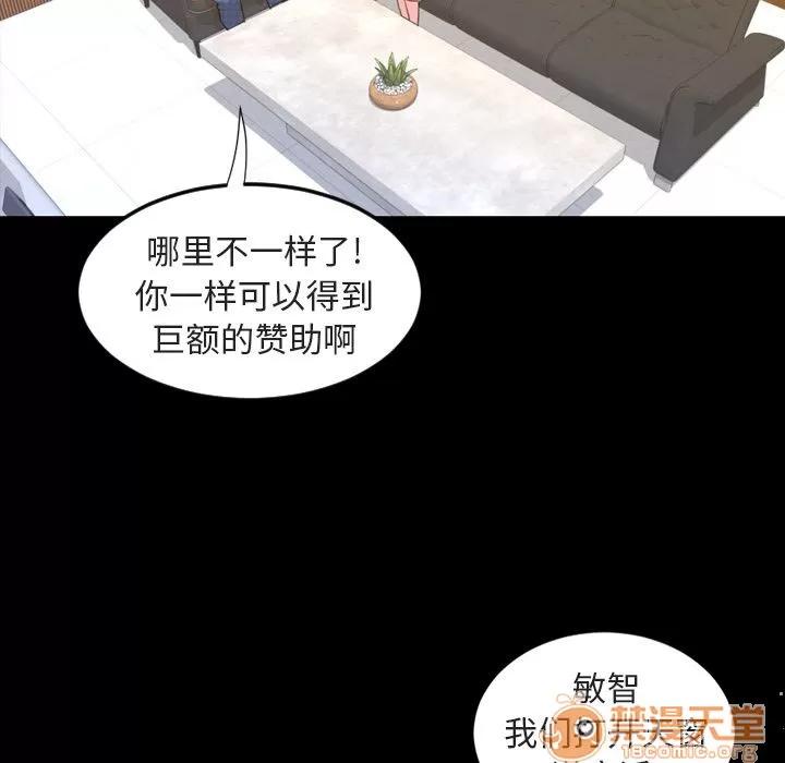 今天有空吗？ 今天有空吗？ | 第20话 第35页