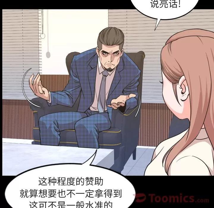 今天有空吗？ 今天有空吗？ | 第20话 第36页