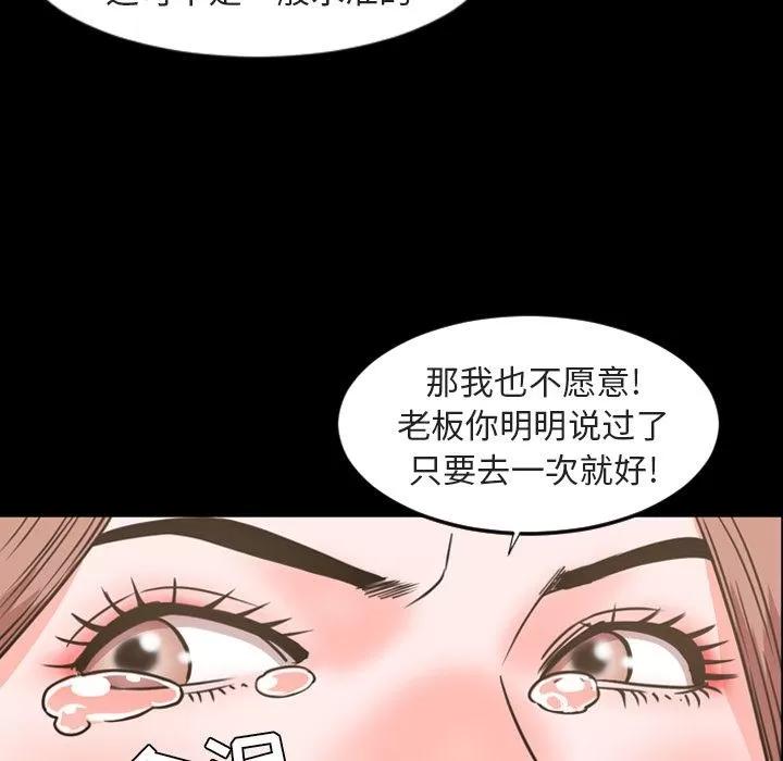 今天有空吗？ 今天有空吗？ | 第20话 第37页