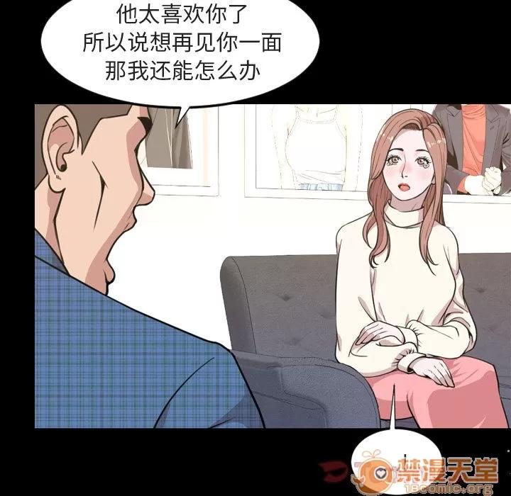 今天有空吗？ 今天有空吗？ | 第20话 第40页