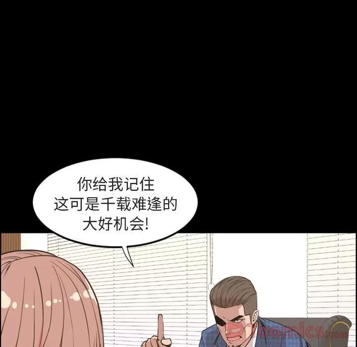 今天有空吗？ 今天有空吗？ | 第20话 第41页
