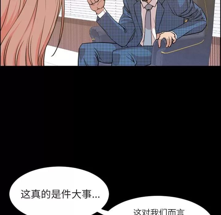 今天有空吗？ 今天有空吗？ | 第20话 第42页