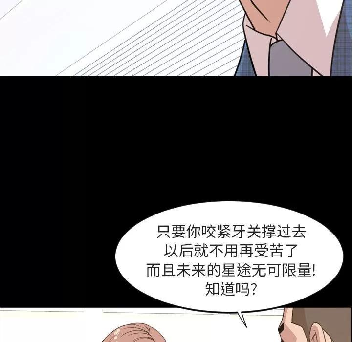 今天有空吗？ 今天有空吗？ | 第20话 第44页