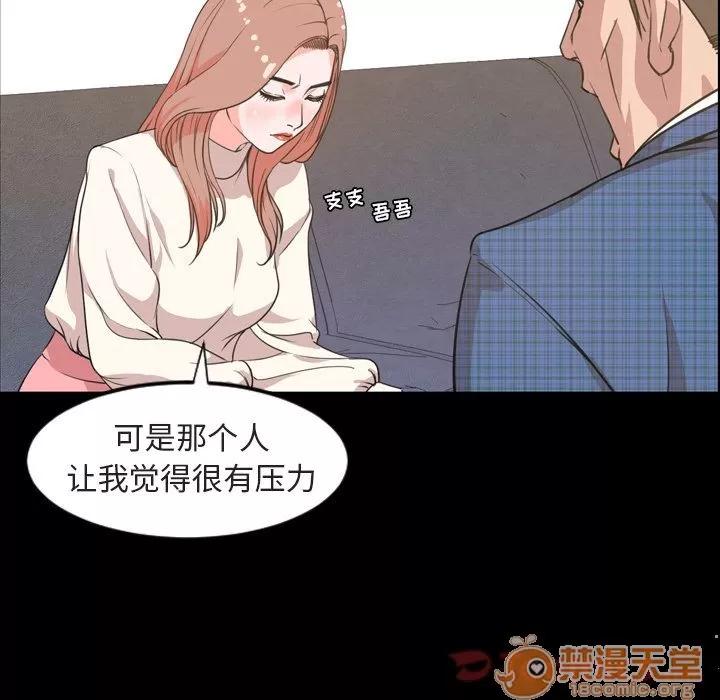 今天有空吗？ 今天有空吗？ | 第20话 第45页