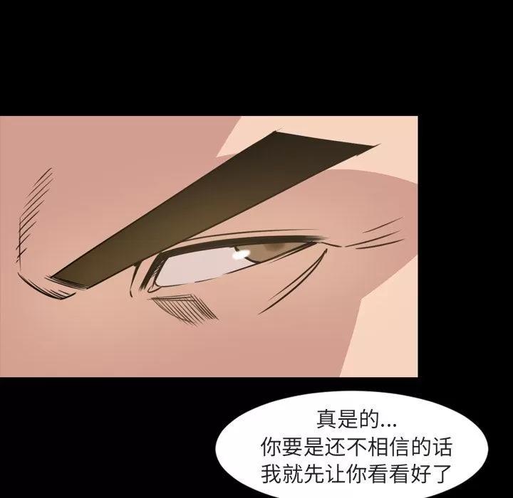 今天有空吗？ 今天有空吗？ | 第20话 第46页