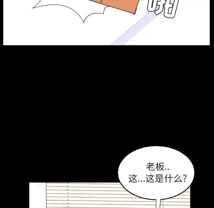 今天有空吗？ 今天有空吗？ | 第20话 第48页