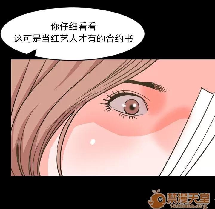 今天有空吗？ 今天有空吗？ | 第20话 第55页