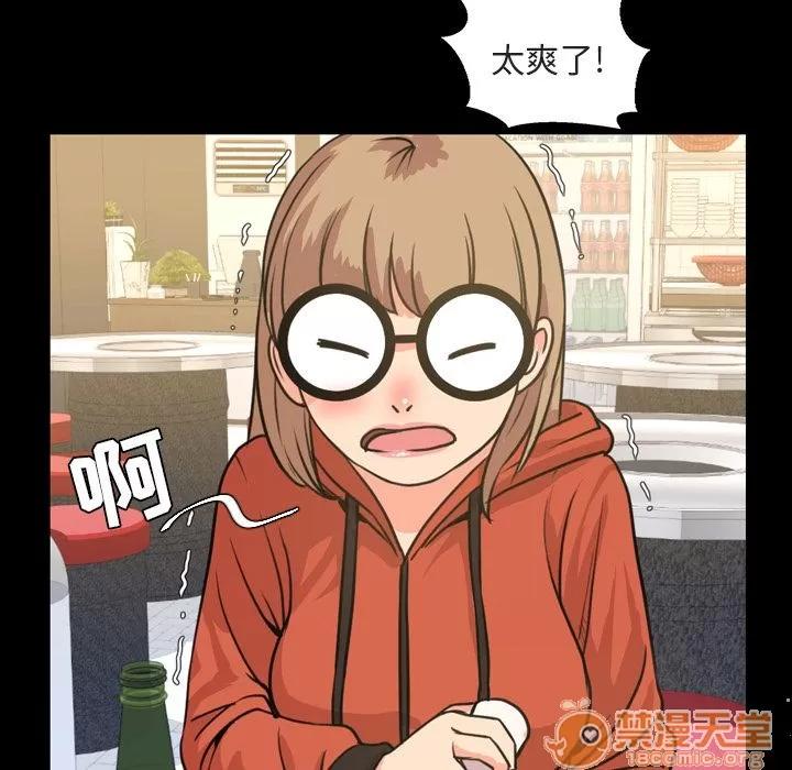今天有空吗？ 今天有空吗？ | 第20话 第80页