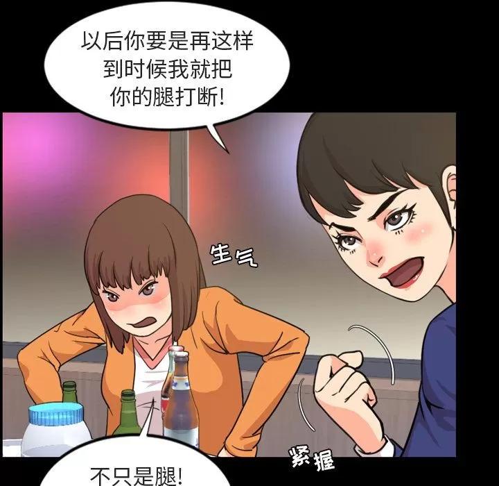 今天有空吗？ 今天有空吗？ | 第20话 第84页